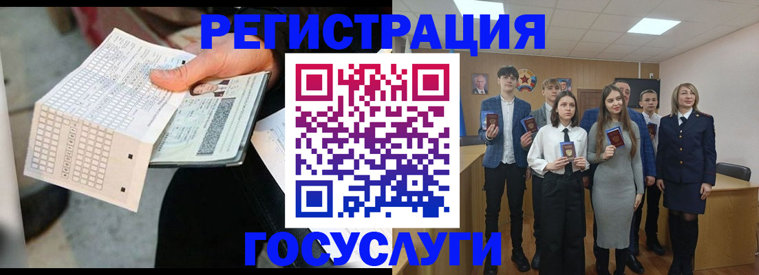 временная регистрация госуслуги в Ярцево