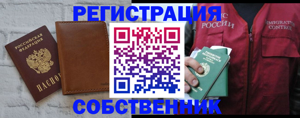 пропишу в квартире в Ярцево