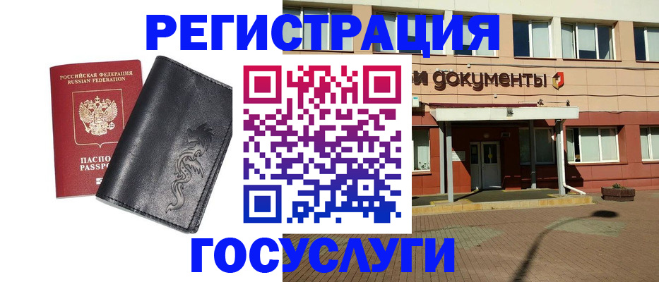 прописка для кредита в Ярцево