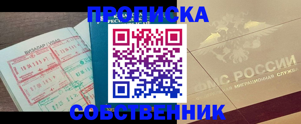 пропишу в квартире в Ярцево